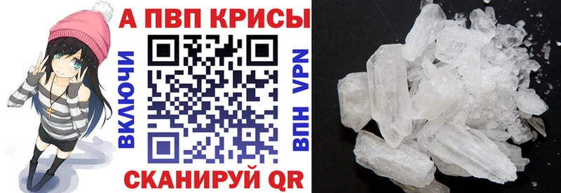 A PVP Соль  Сочи 
