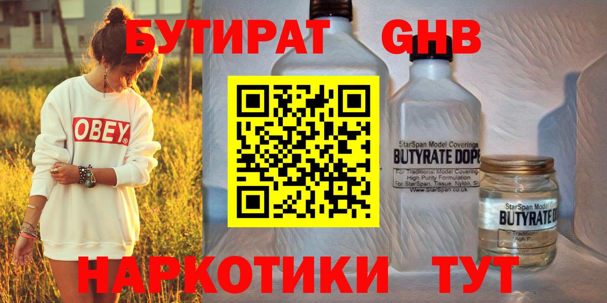 Меф  MDMA  COCAIN  МАРИХУАНА  Сочи  ЭКСТАЗИ  Вход с VPN  ГАШ  МЕФ  