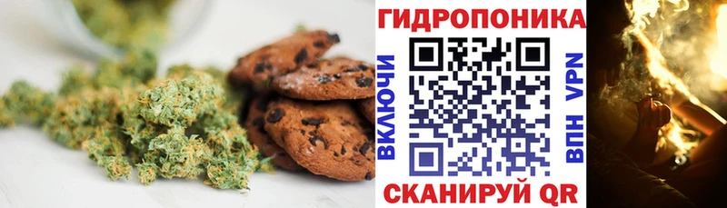 Canna-Cookies конопля  Сочи 