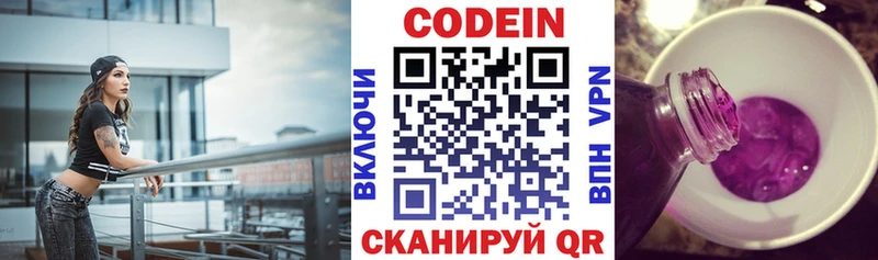 Кодеиновый сироп Lean напиток Lean (лин)  Сочи 