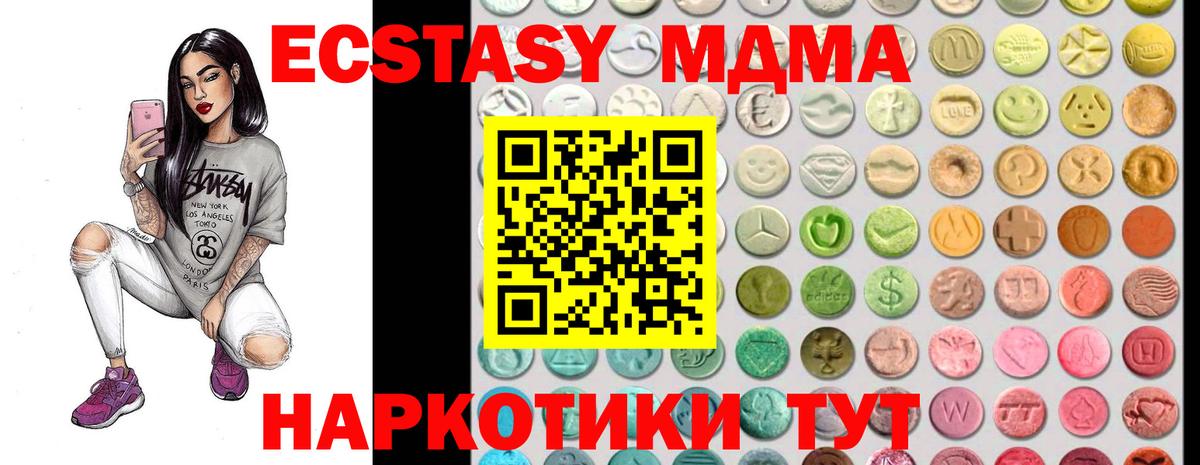 купить наркотики сайты  Экстази  Сочи  ЭКСТАЗИ XTC  Вход с VPN  ЭКСТАЗИ 280 MDMA 