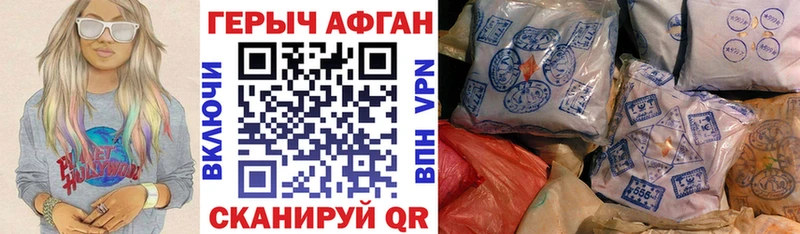 Героин VHQ  omg вход  Сочи 