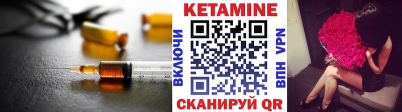 Кетамин ketamine  Сочи 