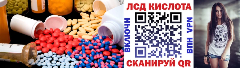 ЛСД экстази кислота  блэк спрут сайт  Сочи 