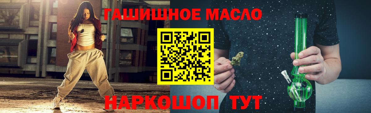 Вейп ТГК Сочи